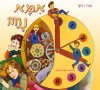 אמא נחה - קרטון