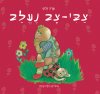 צבי צב נעלב (קרטון)