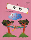 קל לי - שברים כפל וחילוק / קציר