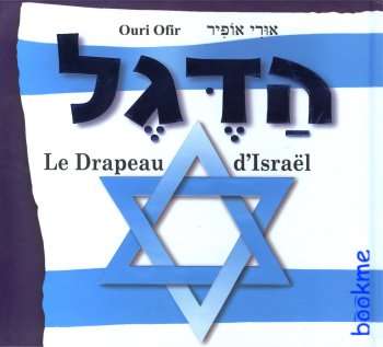 הדגל - בצרפתית