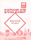 אנרגיה פנים רבות לה (חדש)