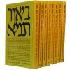 ביאור תניא-סט 8 כר&rsquo,&rsquo,