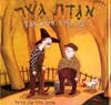 אגדת גשר / שלמה אבס
