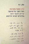 כיוון שאני בסביבה / נתן זך