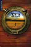 נוילנד