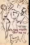 הזמיר כבר לא גר פה יותר/נתן זך