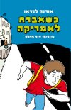 כשאברח לאמריקה