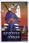 הדולפינה הכחולה / אורית ברגמן