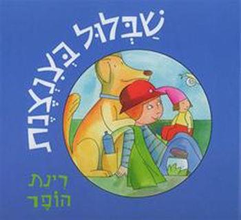 שבלול בצנצנת-קרטון