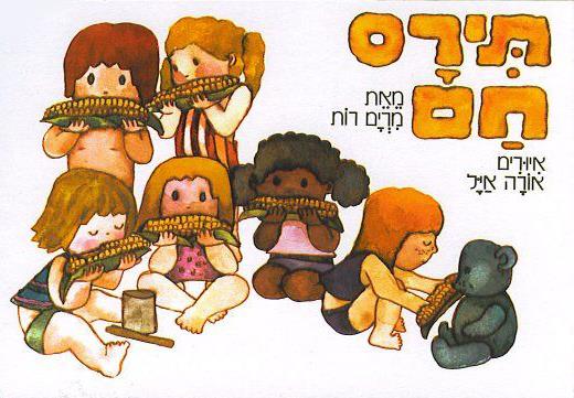 תירס חם-קרטון
