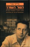 הטור השמיני