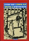 יבגני אוניגין