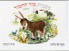 מסעות מור החמור-קרטון