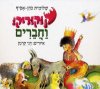 קוקוריקו וחברים
