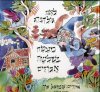 מעשה בשלושה אגוזים