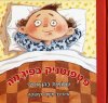 פטפוטניק בפיג'מה