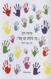 מה עושים עם אפור?