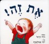 את זה ! - קרטון