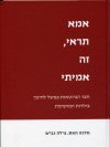אמא תראי, זה אמיתי