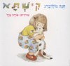 קישתא (קרטון)
