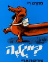בייגלה-קרטון