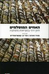 האחים המוסלמים