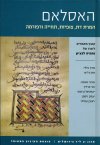 האסלאם : המרת דת , צופיות , תחייה ורפורמה