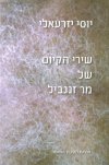 שירי הקיום של מר זנגביל