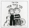 בוקר בהיר אחד-קרטון