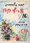 צריף קטן