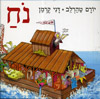 נח