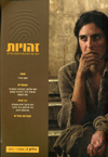 זהויות 