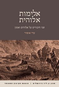 אלימות אלוהית