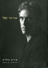 שלל
