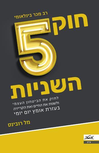 הזמן והאחר