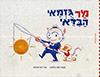 מר גוזמאי הבדאי - מחודש