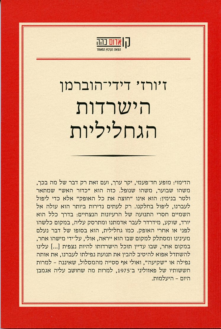 הישרדות הגחליליות