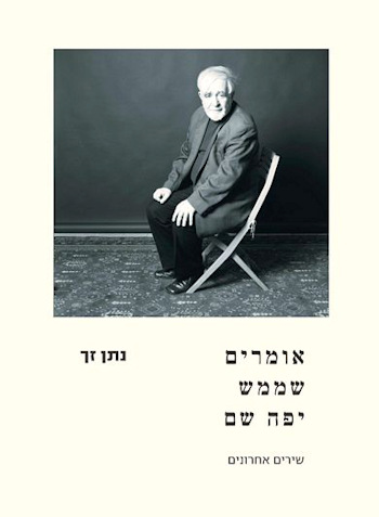 אומרים שממש יפה שם-שירים אחרונים