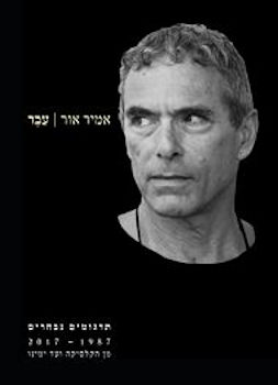 עבר