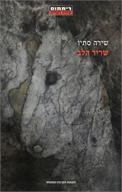 שריר הלב