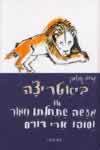 ביאטריצה / נחום גוטמן