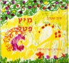 מיץ פטל / חיה שנהב