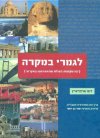 לגמרי במקרה