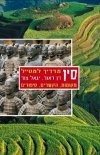 סין-מדריך למטייל