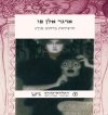 הרציחות ברחוב מורג