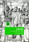 מרטין