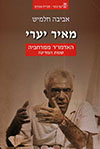 מאיר יערי - האדמור ממרחביה