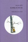 גם לירח יש גומות חן