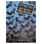 גשם-סיפורים נבחרים / סומרסט מוהם