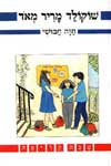 שוקולד מריר מאוד / חוה חבושי